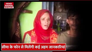 Seema Haider News Update: सीमा हैदर का Instagram और उसके पास से मिले 5 फोन खोलेंगे राज! Sachin | ATS