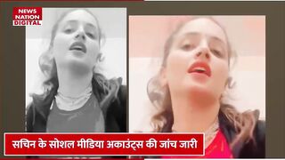 Seema Haider News Update: सीमा हैदर का Instagram और उसके पास से मिले 5 फोन खोलेंगे राज! Sachin | ATS