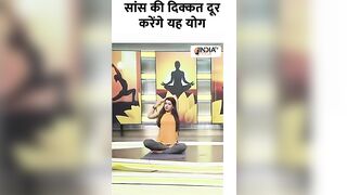 Yoga for Breathing: सांस की दिक्कत दूर करेंगे यह योग | #shorts #yogatips #breathingexercises