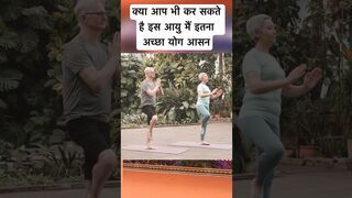 वृक्ष आसन । Tree Pose #shorts #youtubeshorts #yoga #trending