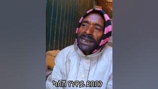 #Ethiopia Tik Tok Ethiopian Funny Videos Compilation |Tik Tok Habesha Funny Vine - #shorts #tiktok