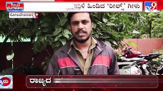 ಪರಸಂಗಕ್ಕೆ ಬಿದ್ದ ರೀಲ್ಸ್ ಸುಂದರಿ | Married Woman Escapes With Her Instagram Lover In Bengaluru | #TV9A