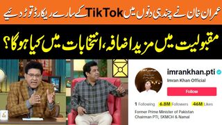 Imran Khan TikTok account | New World Record | 173 million views | junaid saleem | DaisBook