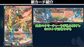 【デュエマ】このイカれた鳥は「真槍電融 ソウル・ヴァイラックス」といい、ふざけた単体スペックをしています【新カード紹介】