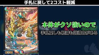 【デュエマ】このイカれた鳥は「真槍電融 ソウル・ヴァイラックス」といい、ふざけた単体スペックをしています【新カード紹介】