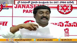 Janasena's Pothina Mahesh Challenge To CM Jagan & YCP Leaders | On Open Debate For AP Development