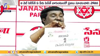 Janasena's Pothina Mahesh Challenge To CM Jagan & YCP Leaders | On Open Debate For AP Development