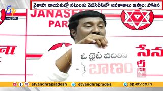 Janasena's Pothina Mahesh Challenge To CM Jagan & YCP Leaders | On Open Debate For AP Development