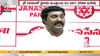 Janasena's Pothina Mahesh Challenge To CM Jagan & YCP Leaders | On Open Debate For AP Development