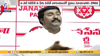 Janasena's Pothina Mahesh Challenge To CM Jagan & YCP Leaders | On Open Debate For AP Development