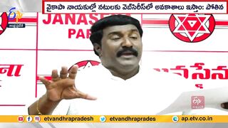 Janasena's Pothina Mahesh Challenge To CM Jagan & YCP Leaders | On Open Debate For AP Development