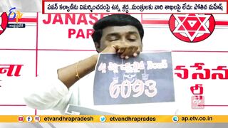 Janasena's Pothina Mahesh Challenge To CM Jagan & YCP Leaders | On Open Debate For AP Development