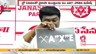 Janasena's Pothina Mahesh Challenge To CM Jagan & YCP Leaders | On Open Debate For AP Development