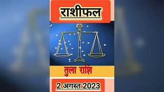 तुला राशी /#tularashi #astrology #viral #trending #shorts #india #instagram #world # #youtube