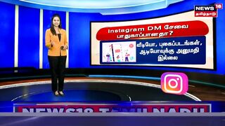 UNBOX | Instagramல் இனி ஒரு மெசேஜ் மட்டுமே அனுப்ப முடியும்? எதற்காக தெரியுமா? | Insta DM