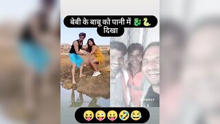 वो साँप तू सपोलिन ???? #funny #comedy #becareful #shorts #funnyvideo #shortsviral #shortvideo