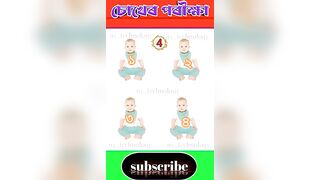 bangla very interesting dhadha educational games #puzzle #viralvideo #emojidhadha #cartoon #dhadha