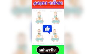 bangla very interesting dhadha educational games #puzzle #viralvideo #emojidhadha #cartoon #dhadha