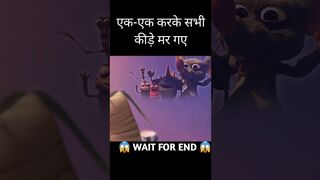 कीडे मर गए ???????? #shorts #shortsfeed #youtubeshorts #hollywood #animation #movie #anime #viralfeeds