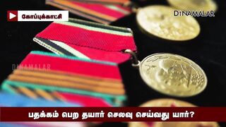 29 வயது நிரம்பிய போலீஸ் வீரர்கள் கண்ணீர் | Tamil Nadu Police | International Games | Police Sports