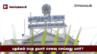 29 வயது நிரம்பிய போலீஸ் வீரர்கள் கண்ணீர் | Tamil Nadu Police | International Games | Police Sports