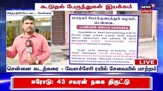 சென்னை கடற்கரை வேளச்சேரி ரயில் சேவையில் திடீர் மாற்றம் - காரணம் என்ன? | Velachery | Beach Train