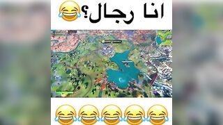 ???????????????? #فورتنايت #explore #fortnite #funny #فورت #كود19 #pavlov