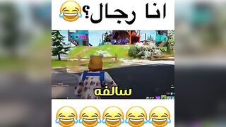 ???????????????? #فورتنايت #explore #fortnite #funny #فورت #كود19 #pavlov