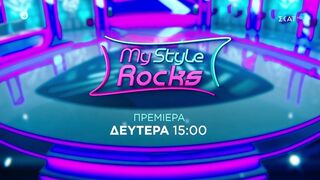 My Style Rocks | Trailer | Πρεμιέρα Δευτέρα 11/09/2023 στις 15:00