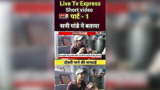 #brakingnews सनी पांडे ने बताया दोस्ती गाने की सच्चाई | Celebrity's Interview | Bhojpuri Badi Khabar