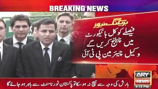 PTI to challenge Chairman PTI, Shah Mahmood's bail rejection in High Court