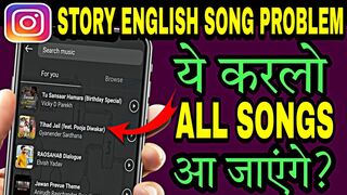 Instagram Story Par Sirf English Song Aa Raha Hai | Instagram Story Par Hindi Song Nahin A Raha Hai