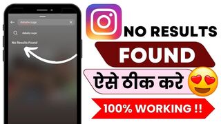 Instagram Music No Results Found Problem Solution || 100% WORKING ||