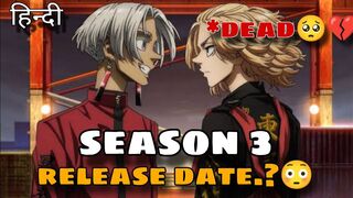 Tokyo Revengers SEASON 3 Release Date Finally Out. | Hindi | DAW | Diplomanaimewala #anime