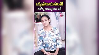 ఒక్క ప్రాణాయామంతో ఆరోగ్య సమస్యలకు చెక్ #sumantv #ytshorts #sahithi #sahithiyoga #yogasanas #yoga