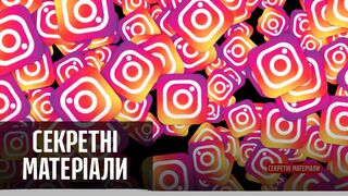 Росія заблокувала Instagram та VPN – Секретні матеріали