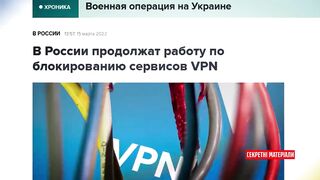 Росія заблокувала Instagram та VPN – Секретні матеріали