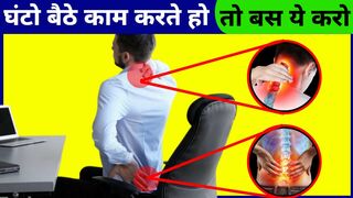 घंटों बैठे-बैठे काम करने वाले जरूर करें ये Stretching Exercise | Best Stretching Exercises #shorts