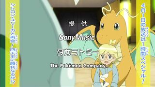 Pokemon Sword And Shield Anime Episode 103 preview