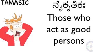 Kannada | Bhagavadgita|Chapter18|Shloka28|Moksha Sanyasa Yoga |SF|Mysuru |18-03-2022|