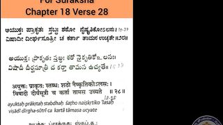 Kannada | Bhagavadgita|Chapter18|Shloka28|Moksha Sanyasa Yoga |SF|Mysuru |18-03-2022|