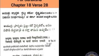 Kannada | Bhagavadgita|Chapter18|Shloka28|Moksha Sanyasa Yoga |SF|Mysuru |18-03-2022|