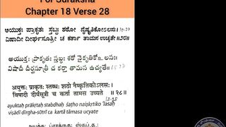 Kannada | Bhagavadgita|Chapter18|Shloka28|Moksha Sanyasa Yoga |SF|Mysuru |18-03-2022|