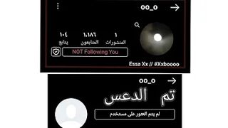 ثغره تبنيد حسابات انستقرام بثواني create an instagram account