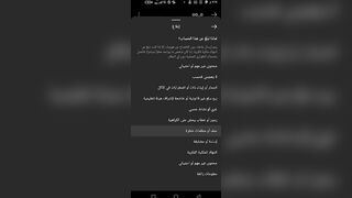 ثغره تبنيد حسابات انستقرام بثواني create an instagram account