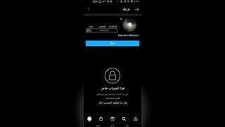 ثغره تبنيد حسابات انستقرام بثواني create an instagram account