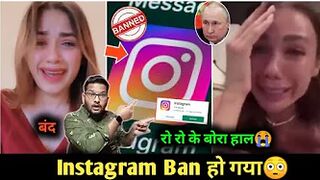 Russian Instagram Banned, Russia Instagram Influencer crying Reaction, jannat zubair|Today Big News