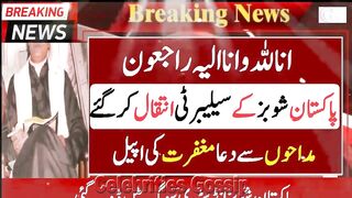 Pakistani Legend Celebrity Sad News About it @Celebrities Gossip