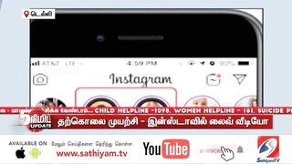 இந்தியாவை உலுக்கிய instagram live! ஆடிப்போன Followers... வீட்டு கதவை உடைத்து உள்ளே வந்த போலீஸ்!