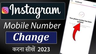 How To Change Instagram Mobile Number | Instagram Me Mobile Number Change Kaise Kare 2023